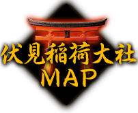 伏見稲荷大社MAP